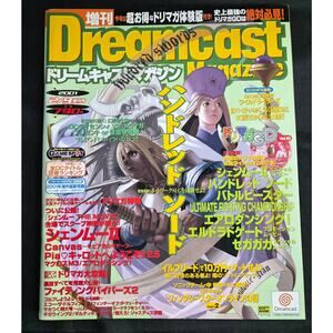 Dreamcast Magazine vol 10 Feb 2001 Shenmue Japan Import NM Vintage Video Games